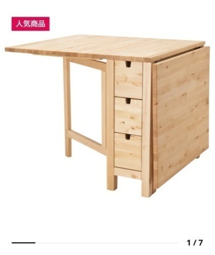 IKEAのダイニングテーブル　椅子もセットです！！
