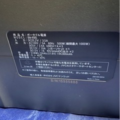 美品 JVC BN-RB5　ジャクリ ポータブル電源 518Wh 144,000mAh Jackery ケンウッド