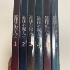 進撃の巨人　シーズン1　初回限定版DVD 1〜6巻