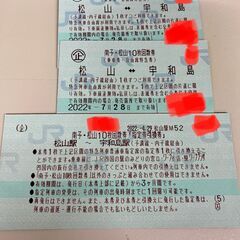 【7/21まで】JR四国　予讃線　松山〜宇和島間　乗車券・自由席...
