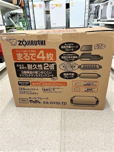 ZOJIRUSHI ホットプレートやきやき EA-GV35　2018年製　価格改訂しました