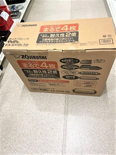 ZOJIRUSHI ホットプレートやきやき EA-GV35　2018年製　価格改訂しました