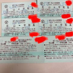 【7/8の16時で終了】JR四国　予讃線　松山〜宇和島間　乗車券...