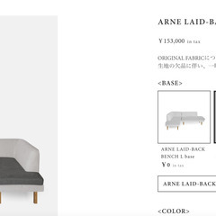 【値下げ！】MOMO NATURAL ソファー