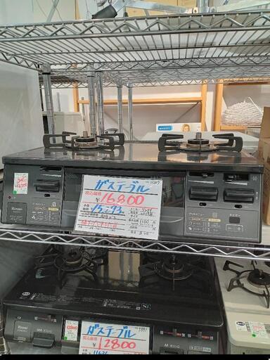 ★【リンナイ】ガステーブル  2019年製［KG66VGL］(都市ガス)【3ヶ月保証付】自社配送時代引き可※現金、クレジット、スマホ決済対応※