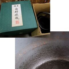 南部鉄器 松風 鉄瓶 雅泉 茶道具 札幌市北区屯田