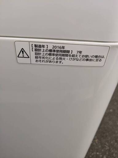 洗濯機 パナソニック 年 ヶ月保証送料に設置込