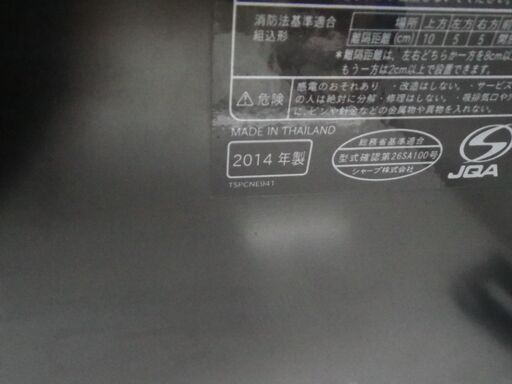 シャープ ヘルシオ ウォーターオーブンレンジ 2014年製 AX-SA100【モノ市場東浦店】41