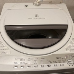 【ネット決済】TOSHIBA 洗濯機 2020年製 AW-7G9