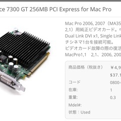nVIDIA Geforce 7300 GT 256MB ...
