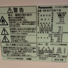 Panasonic 168L 冷蔵庫 − 大阪府