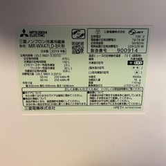 三菱ノンフロン冷凍冷蔵庫　大幅値下げ