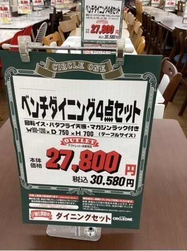KF-91【新入荷 アウトレット】ベンチダイニング4点セット ブラウン×白 - その他