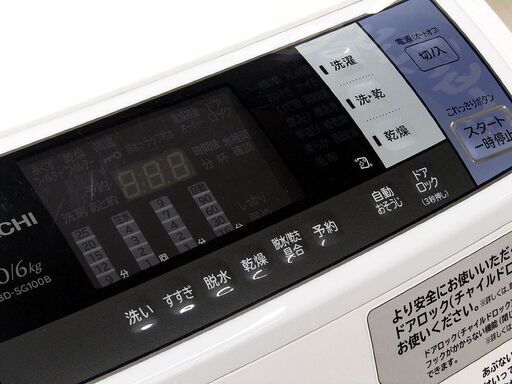 札幌市清田区 HITACHI 日立 ビッグドラム 風アイロン ドラム式洗濯乾燥