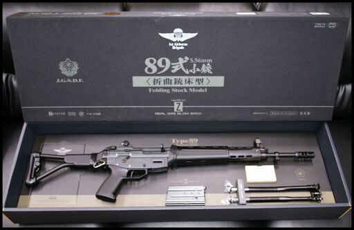 未使用 東京マルイ 89式 折曲銃床型 No.08 GBB ガスブローバックマシンガン 5.56mm小銃 ガスガン