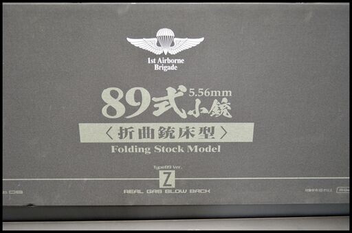 未使用 東京マルイ 89式 折曲銃床型 No.08 GBB ガスブローバック
