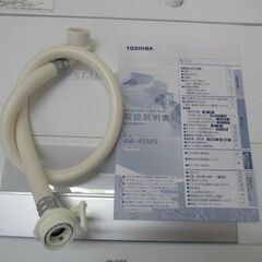 1ヶ月保証/洗濯機/4.5キロ/4.5kg/ステンレス槽/1人暮らし/新生活/単身用/東芝/TOSHIBA/AW-45M9/中古品/J4113/