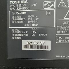 ★【東芝】32型液晶テレビ 2010年製［32H9000］