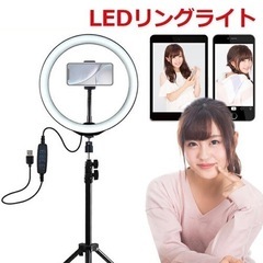 【最終値下げ】LEDリングライト 撮影用 証明写真用 自撮り用