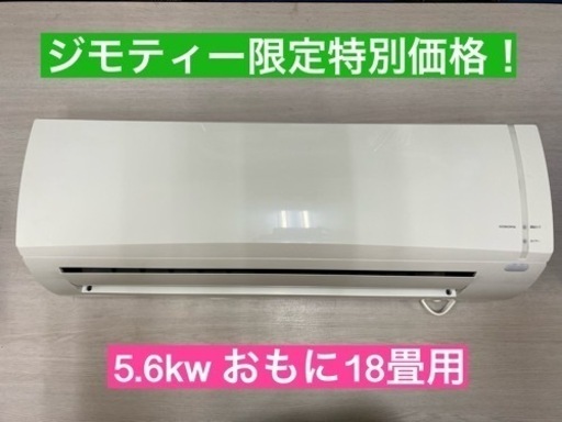 I648 ★ CORONA ★ 5.6kw ★ エアコン ★ 2019年製 ★ ⭐動作確認済 ⭐クリーニング済