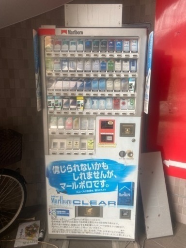 タバコの自動販売機【終了】