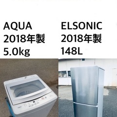 ★送料・設置無料★2018年製✨家電セット🌟 冷蔵庫・洗濯機 2...