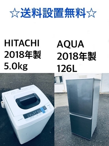 ★送料・設置無料★2018年製✨　家電セット 冷蔵庫・洗濯機 2点セット