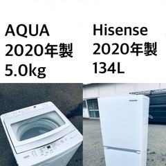 ★送料・設置無料★  2020年製✨家電セット🌟 冷蔵庫・洗濯機...