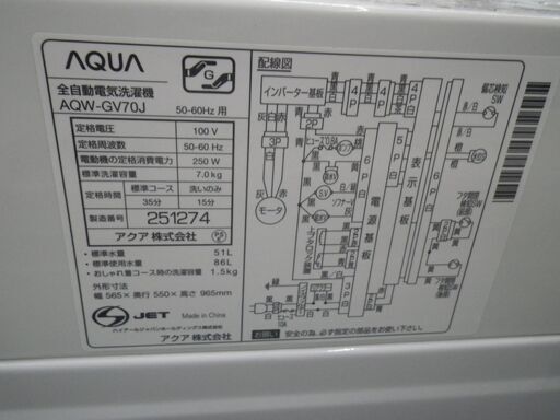 アクア 7kg洗濯機 2021年製 AQW-GV70J【モノ市場東浦店】41 - 生活家電