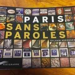 PARIS SANS PAROLES（パリのデザイン集）
