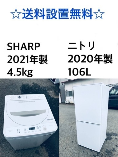 ✨送料・設置無料★  高年式✨家電セット 冷蔵庫・洗濯機 2点セット★