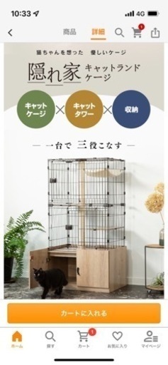 猫ケージ3段 アイリスオーヤマ