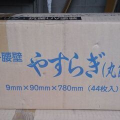 【ネット決済・配送可】腰壁 ヒノキ 44枚入り 羽目板 DIY