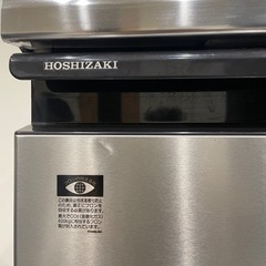 ホシザキ 製氷機 IM25-M 美品