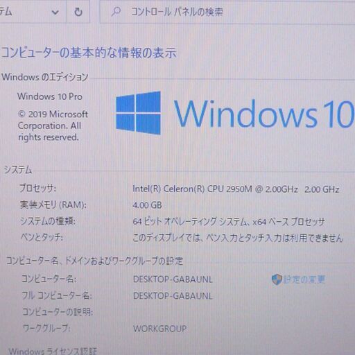 15.6インチ ノートパソコン NEC PC-VK20EXZGN 第4世代 Celeron 4GB 500G DVDRW Windows10 テンキー Office 即使用可