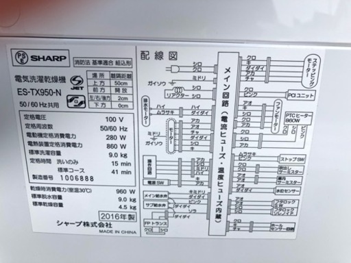 【これオススメ❗️】洗濯機　乾燥　シャープ　プラズマクラスター　 2016年製 洗濯9.0kg 乾燥4.5kg　ホース付き