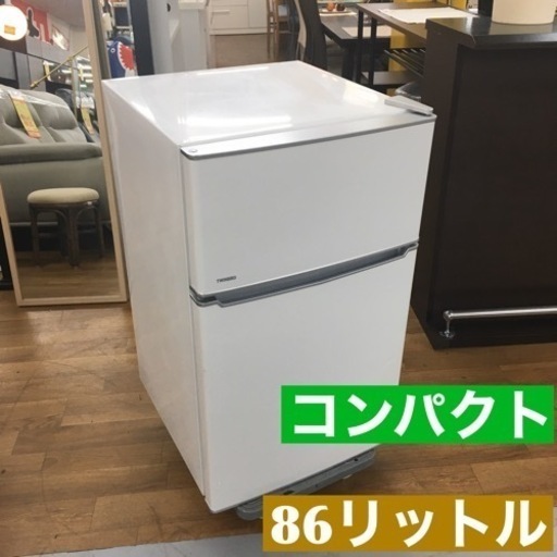 S120TWINBIRD ツインバード HR-DB86 冷蔵庫 86L 2ドア ホワイト⭐動作確認済 ⭐クリーニング済