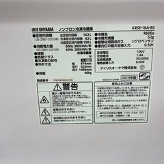 【IRIS OHYAMA】（アイリスオーヤマ）2ドア冷蔵庫　売ります！