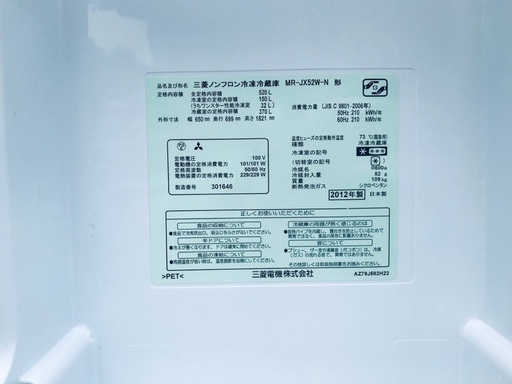 ♦️EJ1117番三菱ノンフロン冷凍冷蔵庫 【2012年製】