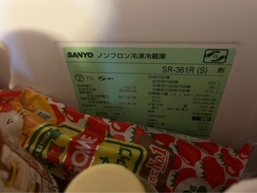 サンヨー SANYO ４ドア冷凍冷蔵庫 SR-361R | udaytonp.com.br