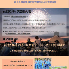 【緊急告知】筑後川花火大会の『特別観覧席』で花火を楽しく觀る為の...