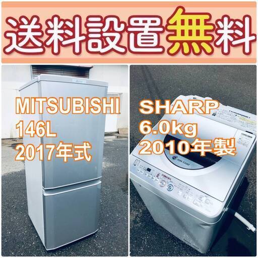 もってけドロボウ価格送料設置無料❗️冷蔵庫/洗濯機の限界突破価格2点セット♪