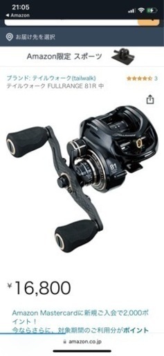 バス釣り　ベイトリール　新品未使用