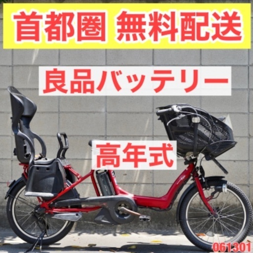 {受付中}首都圏無料配送⭐️高年式⭐電動自転車 ヤマハ 20インチ 8.7ah 子供乗せ アシスト 中古 061301