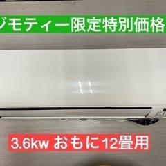 I656 ☆ ダイキン ☆3.6kw ☆ エアコン ☆ 2016年製 動作確認