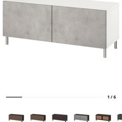 12月22日まで！ IKEA ベストー テレビ台 フランフラン ニトリ  ロウヤ