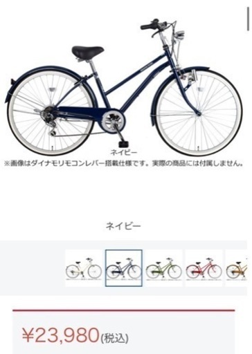 自転車　大人用