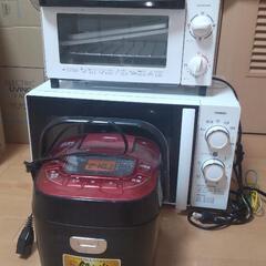 【無料】電子レンジ＆3合炊飯器＆オーブントースター