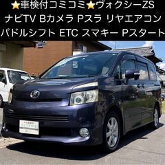 総額19.9万円★車検付★ナビTV★Bカメラ★Pスラ★スマキー★...