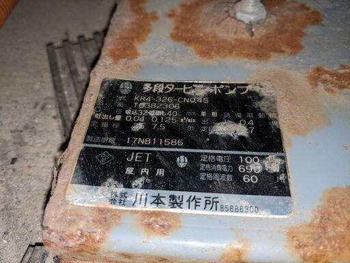 水揚げポンプ5階屋使用中